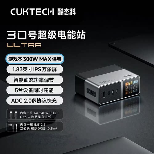 酷态科30号超级电能站氮化镓充电器PD快充头300W多口套装适用iPhone17Pro苹果16Promax笔记本无人机平板