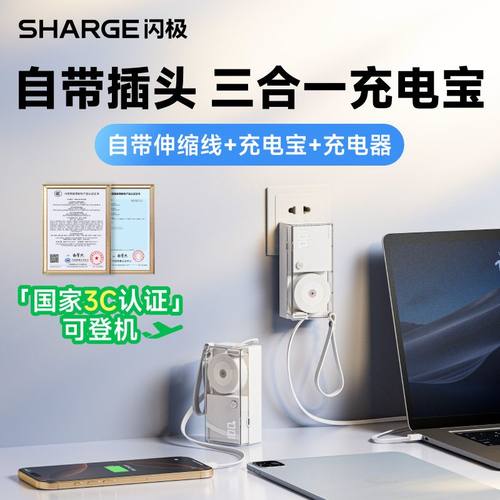 闪极唱片三合一自带线充电宝充电器PD快充适用iPhone17Promax苹果