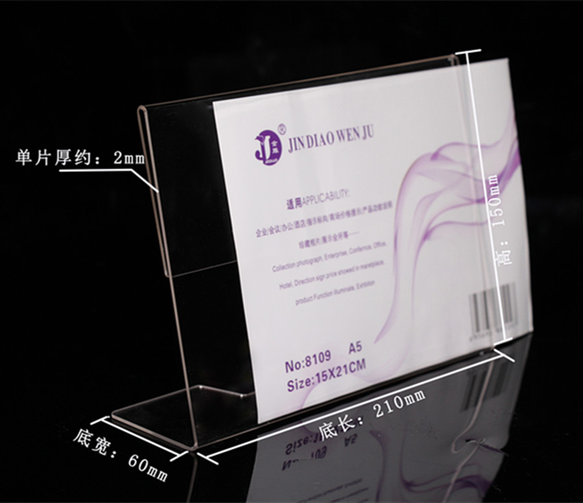 A5亚克力桌面展示台牌 L型透明台签台卡 水晶桌牌 价目签牌15*21