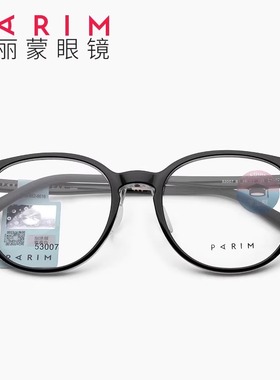 派丽蒙儿童眼镜男女童可配近视护眼小孩时尚镜框镜架53007