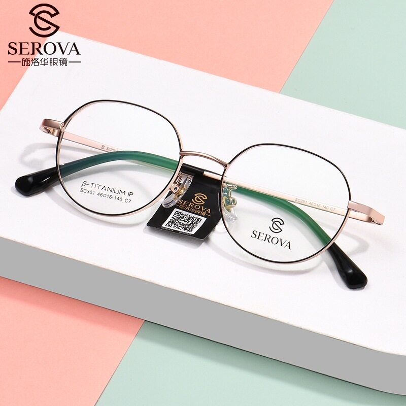SEROVA/施洛华SC301 眼镜框男超轻钛架配度数超轻舒适女小框舒适