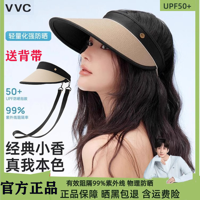 VVC防晒帽女大帽檐2025新款夏季空顶防紫外线时尚户外沙滩太阳帽