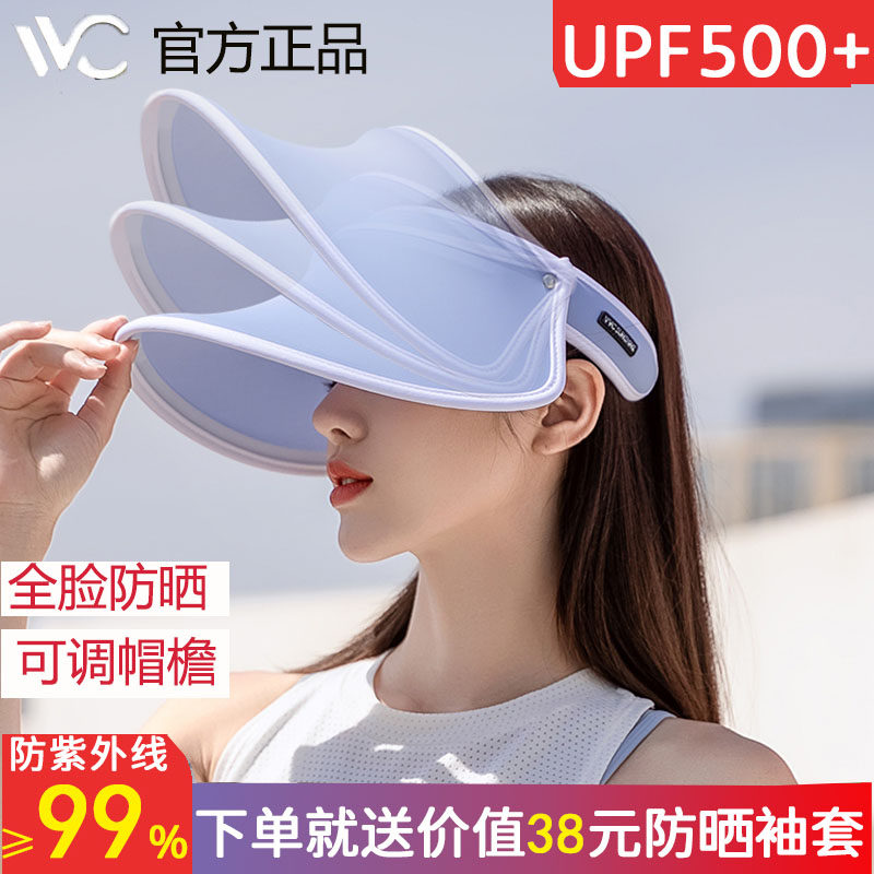 vvc防晒帽女韩国空顶沙滩帽遮阳遮脸夏季防紫外线青年休闲太阳帽