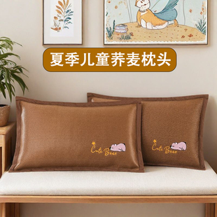 夏季儿童枕头荞麦壳枕芯透气防出汗幼儿园午睡冰丝藤草学生凉席枕