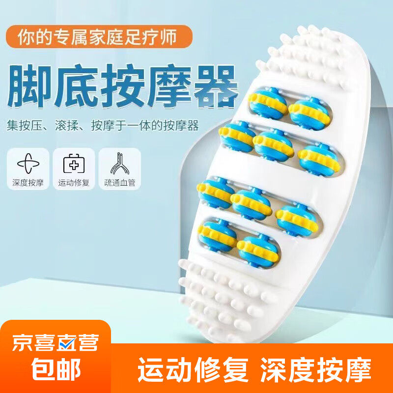穴位刺激足底按摩器按摩脚底脚板神器按脚器足部按摩软垫疏通滚珠,居家日用,居家日用套装,淘宝优惠券,粉丝福利购,淘宝优惠卷