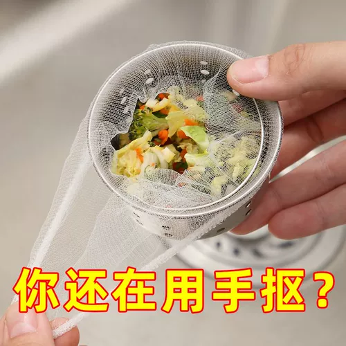 Кухонная раковина мусорная пакет фильт