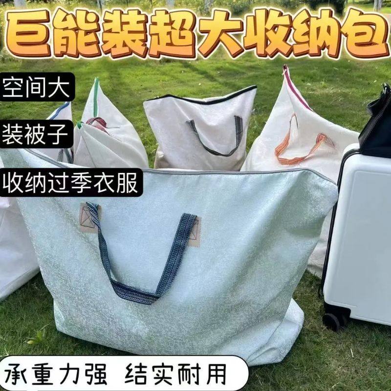 收纳袋整理衣服大容量搬家行李收纳包巨能装加厚储物包被子收纳袋,收纳整理,包包收纳袋,淘宝优惠券,粉丝福利购,淘宝优惠卷