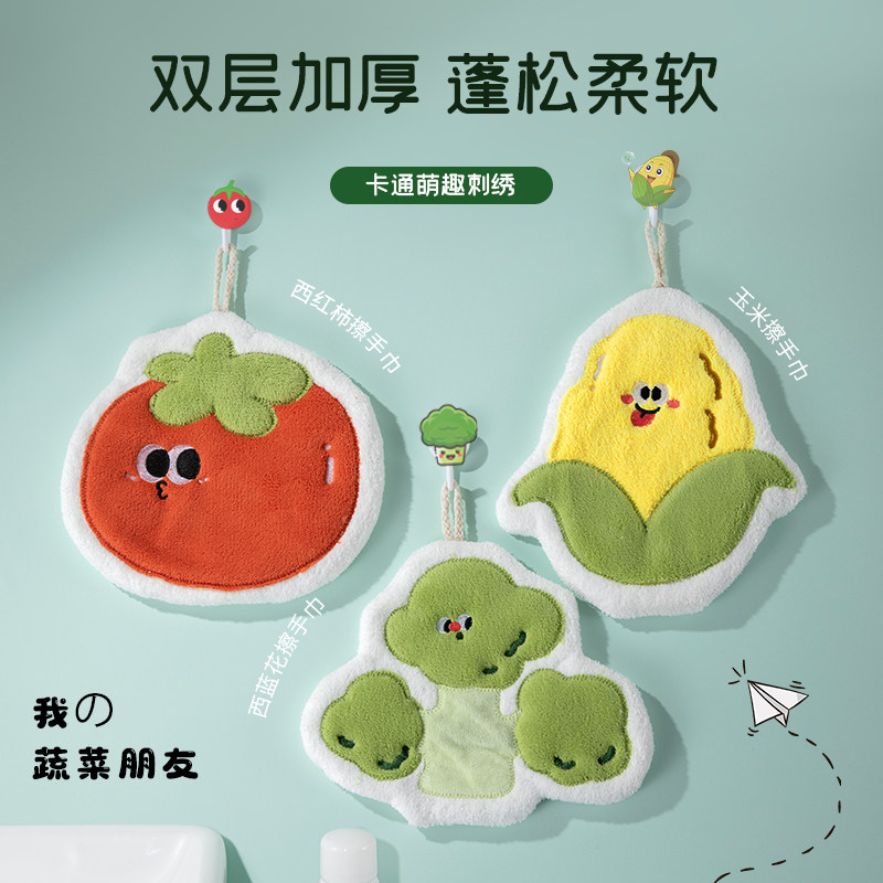 珊瑚绒擦手巾厨房浴室卫生间抹布可爱蔬菜柔软毛巾卡通可挂式手帕,家庭/个人清洁工具,厨房擦手巾,淘宝优惠券,粉丝福利购,淘宝优惠卷