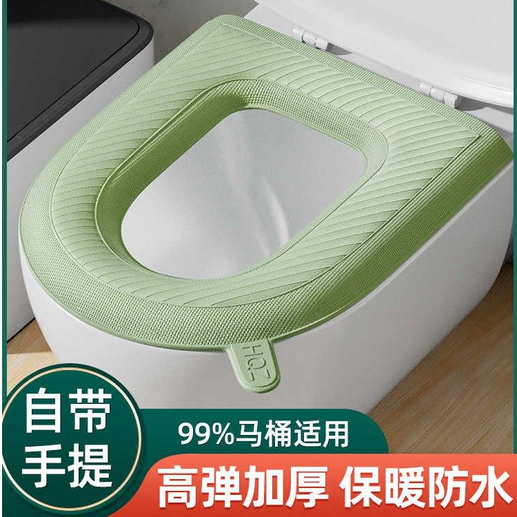 EVA手提马桶垫子四季通用款防水水洗坐便垫厕所泡沫圈便家用加厚,居家日用,居家日用套装,淘宝优惠券,粉丝福利购,淘宝优惠卷