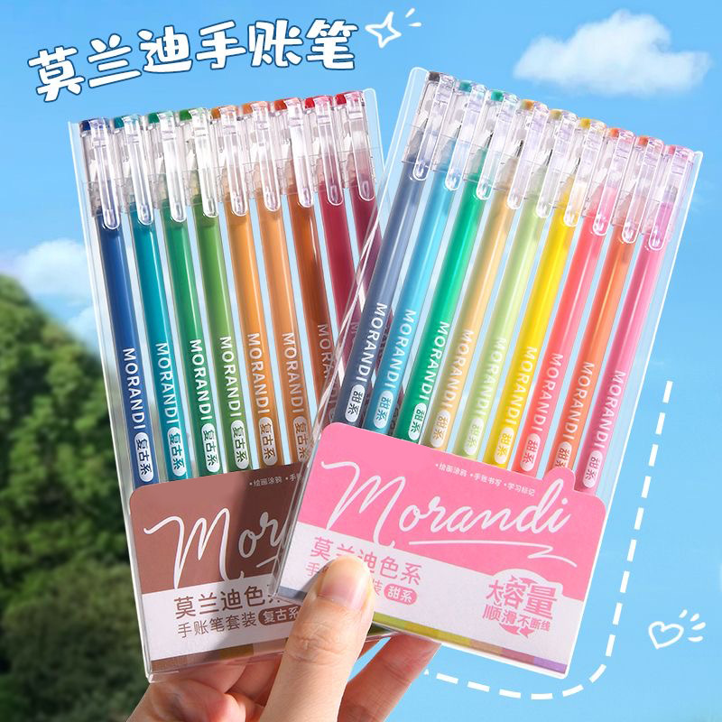 手帐笔全套36色彩色中性笔绘画专用做笔记大容量手账平替莫兰迪色