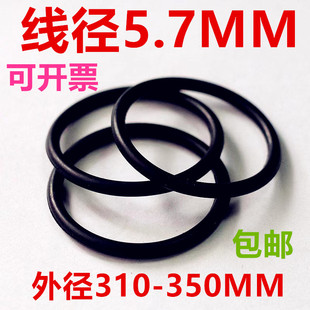 320 325 345 310 350定做 340 315 335 O型圈胶圈丁晴线径5.7 330