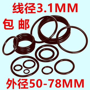 O型圈密封圈丁晴线径3.1外径50 78耐油胶圈