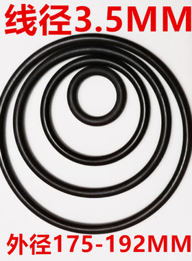 O型圈胶圈丁晴3.5外径175/177/180/182/185/187/190/192O橡胶圈定