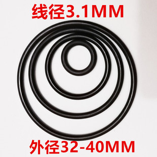 O型圈胶圈丁晴线径3.1外径32 40密封圈橡胶