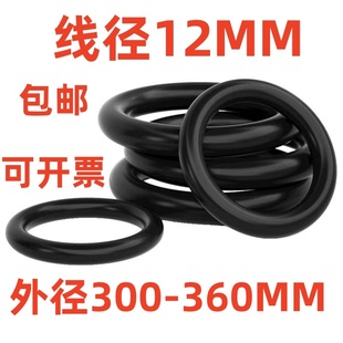 380 324 包邮 450 400 360 350 340 300 O型圈胶圈外经丁晴线径12