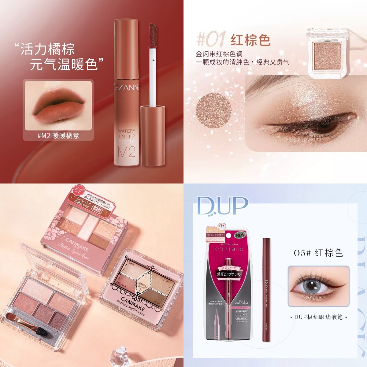 清仓日本CANMAKE开架彩妆眼影腮红睫毛膏卧蚕笔介意有效期勿拍