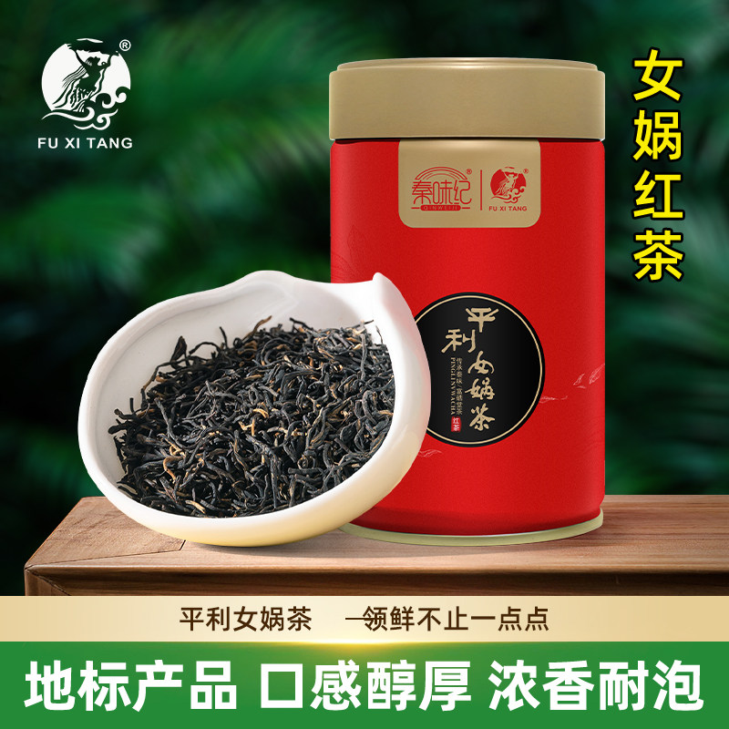 富硒堂平利女娲红茶高山云雾茶叶工夫红茶浓香型100g马口铁罐装