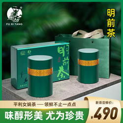 富硒堂陕西特产平利女娲故里春茶炒青绿茶新茶银峰茶叶150g礼盒装