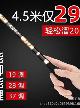 正品鲫鱼竿手竿超轻超硬超细37台钓杆28高碳素19调钓鱼竿野钓鲫杆