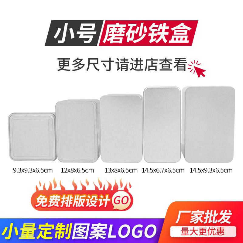 简约大号新款便携定制烘焙小爆珠储物盒糖盒文具铁盒包装盒空盒子