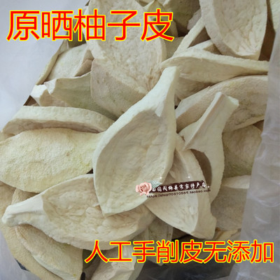 特价梅州特产柚子皮 原晒柚子皮 已去皮柚子皮干 沙田柚皮干品