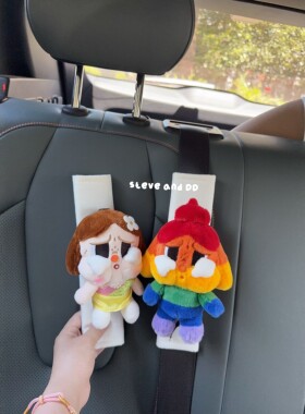Steve和豆豆彩虹太阳花哭娃车载装饰安全带护肩公仔新车好物