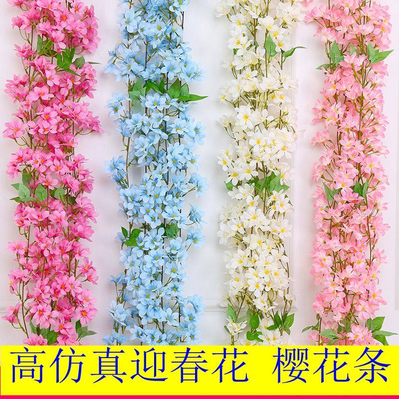 仿真迎春花樱花藤条假花装饰客厅空调水管道缠绕花藤暖气遮挡花条