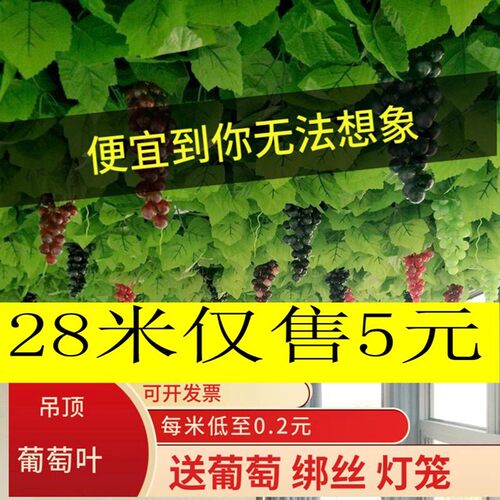 仿真葡萄叶藤条植物树叶缠绕装饰