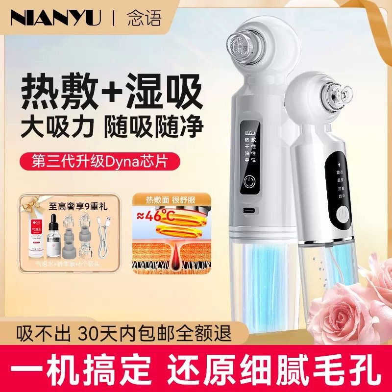 小气泡吸黑头仪器清洁毛孔强力电动热敷美容院专用去黑头神器