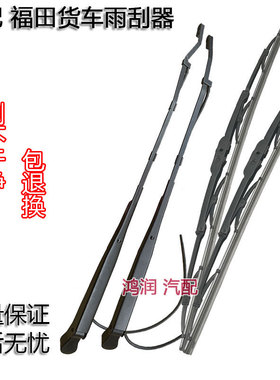 适配福田瑞沃E3 ES3 ES5 Q5 Q9雨刷瑞沃金刚1 3 726 728雨刮器片