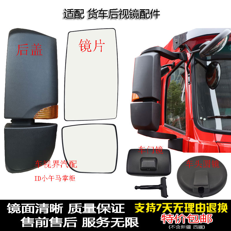 适配格尔发A6plus后视镜片加热倒车反光镜后盖前下视圆镜右门边镜