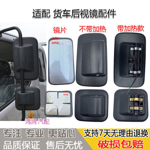 适配福田时代领航ES7瑞沃ES5后视镜加热片领航5 G5 G6倒车反光镜