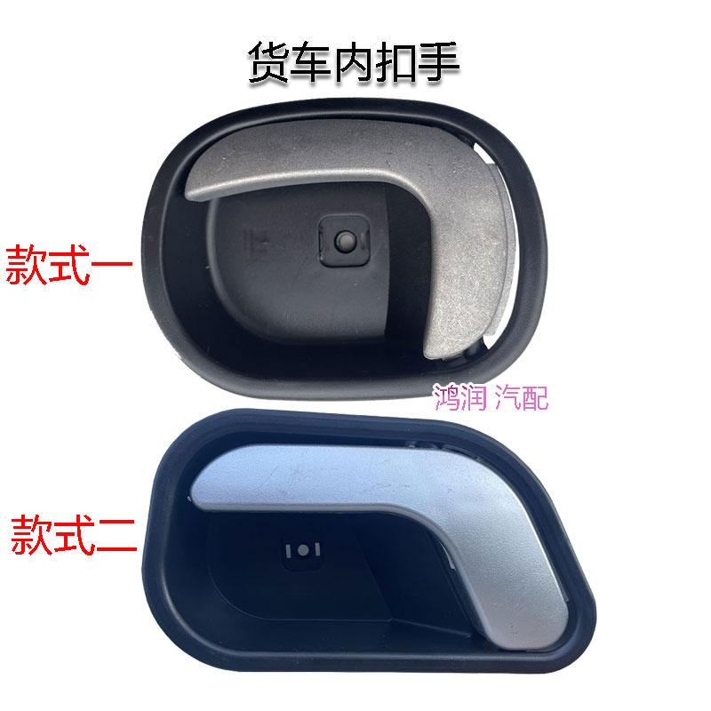 适配江淮格尔发K3L K5L A5L A3内扣手亮剑内把手车门内开关内拉手