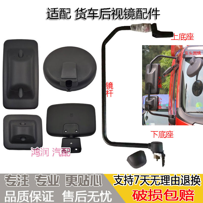 适配东风柳汽乘龙倒车镜M3 M56M7 H5 H7反光后视镜前圆镜右门边镜