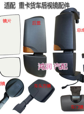 适配汕德卡倒车镜片加热G5 G7 C7HC5H G7H后视反光镜车头镜门边镜