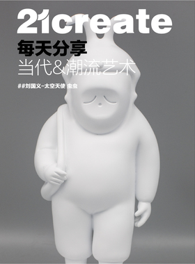 21造艺术|刘国义签名限量雕塑499版摆件礼物 太空天使-虫虫
