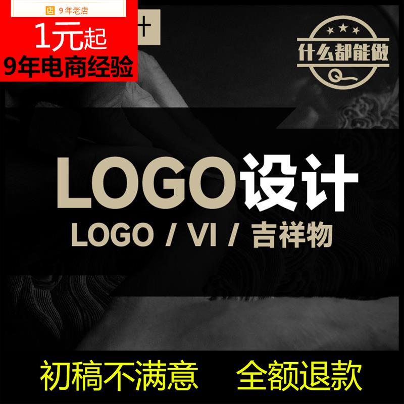 东边logo设计原创商标品牌公司企业VI卡通图标志字体注册设计高端