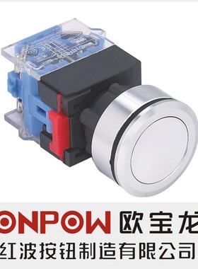 ONPOW中国红波欧宝龙LAS0-K30电源启动金属罩面平型可防水30mm