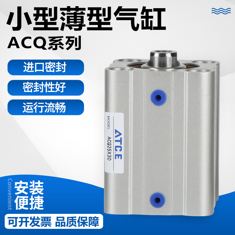 亚德客型ACQ薄型气缸双向密封