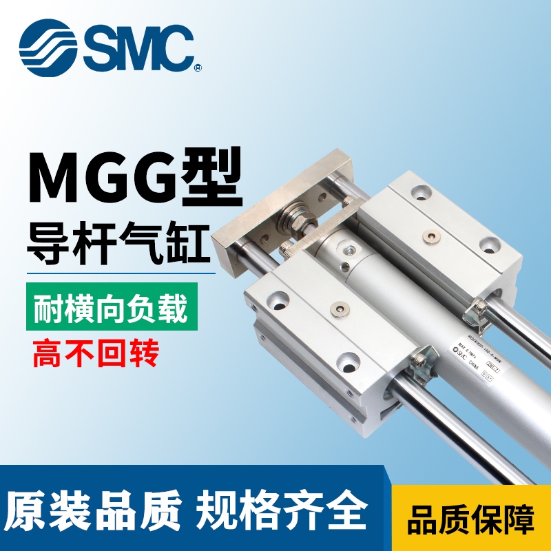 MGGMB63/MGGMB50-250 300 350 400 450 500 550导杆气缸