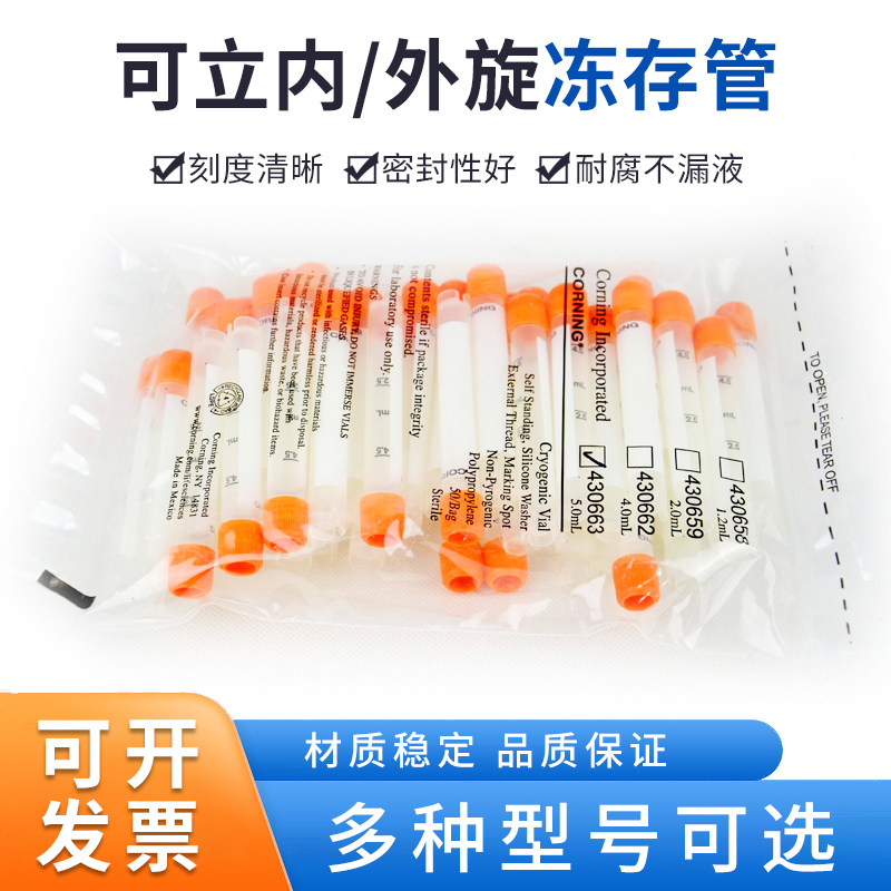 Corning康宁430659开票包邮
