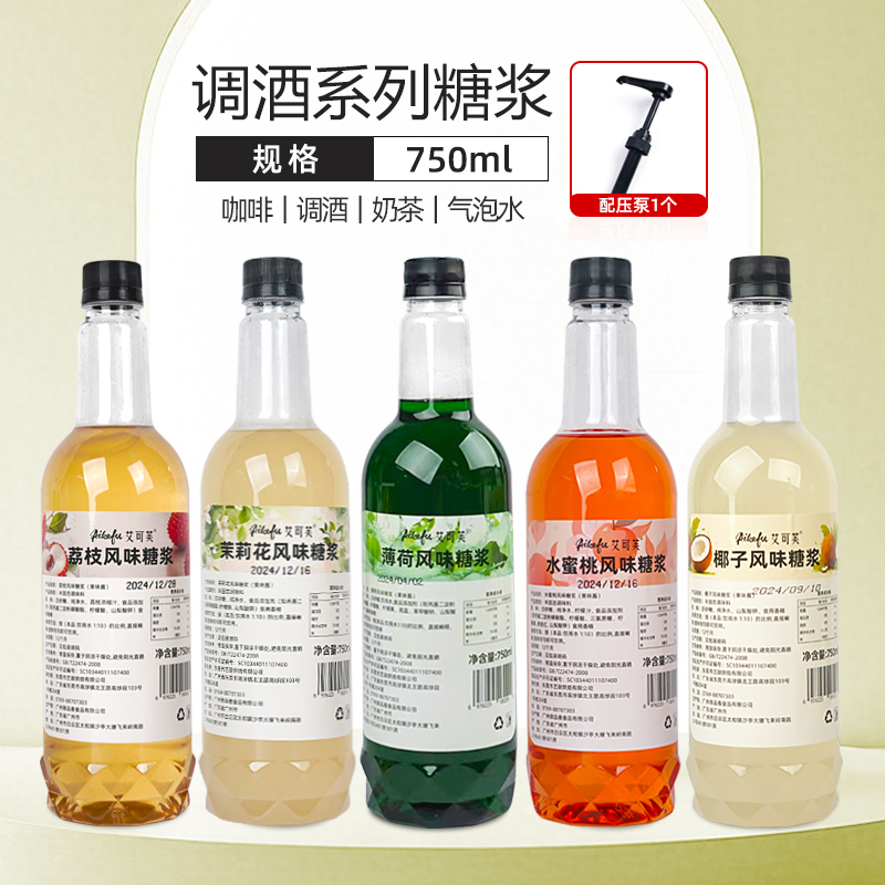香草桂花风味糖浆鸡尾酒调酒原料