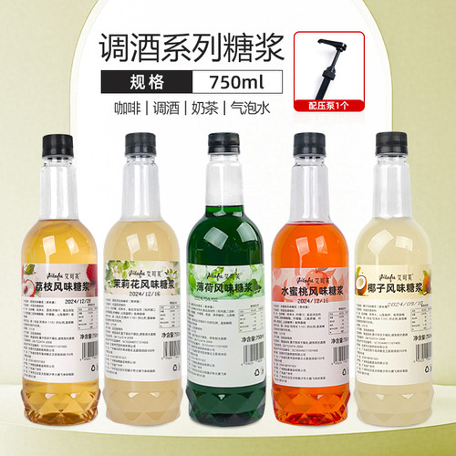 香草桂花风味糖浆鸡尾酒调酒原料