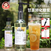 糖浆甘蔗黄金冰糖奶茶店专用蔗糖柠檬茶风味果糖香草咖啡调酒果蜜