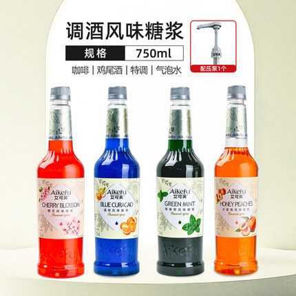 香草桂花榛果西瓜青苹果柠檬覆盆子风味糖浆750ml鸡尾酒调酒原料