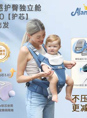 爱能多云感减压多功能婴儿腰凳