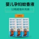 小林原装 日优那孕妇宝宝驱蚊婴儿童液体无味电蚊香液12瓶补充装