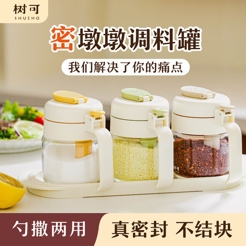 密封能潜水!撒舀2用玻璃调味料罐
