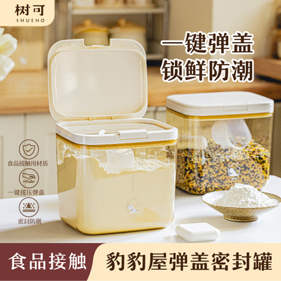 一按就开双重密封告别面粉结块