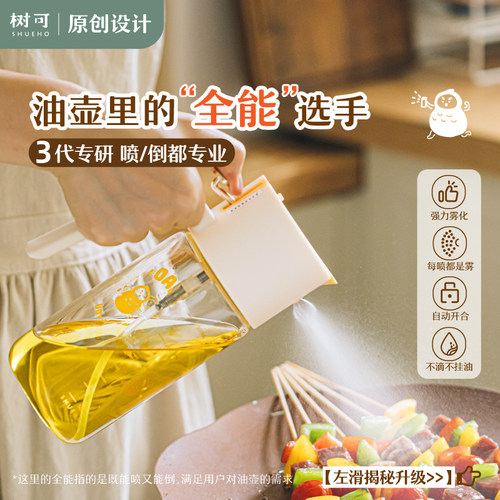 树可不挂油雾化倒喷两用油壶